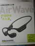 兰士顿AirWave Pro开放式蓝牙耳机无线骨传导概念 运动跑步无线不入耳骑行超长续航 竞速黑 实拍图
