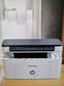 惠普（HP）M232dw 家用激光打印机 自动双面无线学生家用一体机 高速高效（低成本 体积小） 实拍图