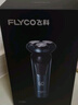 飞科（FLYCO）男士电动剃须刀旋转式刮胡刀智能感应FS968便携款生日礼物送男友送老公送父亲 实拍图