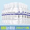 格美研格美研0.9%氯化钠生理型盐水清洗液液体敷料可制湿巾棉片温和洗液 250毫升10瓶（湿敷棉+喷壶) 实拍图