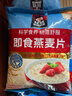 桂格（QUAKER）即食燕麦片1478克 营养早餐 膳食纤维 零添加白砂糖 实拍图