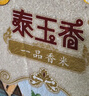 福临门 泰玉香 一品香米 长粒米 20斤/袋（新旧包装交替发货） 实拍图