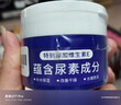 TOOLDOO维生素e尿素霜10%乳膏鸡皮肤干燥毛囊角质疙瘩大腿身体乳100g 实拍图