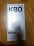 小米 REDMI K80 国家补贴 第三代骁龙 8 6550mAh大电池 澎湃OS 雪岩白 12GB+256GB 红米5G手机 实拍图