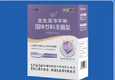 江中益生菌4000亿 成人儿童孕妇中老年人肠胃双歧杆菌调理活菌2g*20袋 实拍图