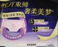 苏菲超熟睡兔子安心裤卫生巾M~L码不勒肚20条安睡裤超薄夜用京东自营 实拍图