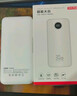 京东京造30W双向快充20000毫3c认证京东自营可上飞机移动电源大容量适用户外苹果17小米17华为荣耀 实拍图