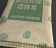 山山活性炭7kg除甲醛异味新房去吸味甲醛清除剂除味活性炭除甲醛碳包 实拍图