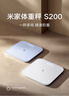 米家（MIJIA）小米智能体重秤S200 白色 双接家用健康秤电子秤人物双模式 APP高精准数据测量 智能分析 减肥专用 实拍图