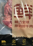 鲜京采甄选&Marfrig 南美进口原切带芯后腱4斤 京东自有品牌【真原切】 实拍图
