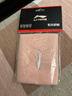 李宁（LI-NING）护腕【两只装】男女运动健身篮球护手腕吸汗加长手套训练防护装备 实拍图