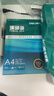 得力（deli）珊瑚海A4打印纸 70g500张*5包一箱 双面打印复印纸 整箱2500张7361【纸类金榜榜首】 实拍图