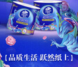 维达（Vinda）有芯卷纸 超韧4层180克*10卷 国潮设计 大分量卫生纸厕纸 卷筒纸 实拍图