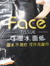 洁柔抽纸 黑Face古龙香水味加厚3层120抽6包 大规格 可湿水面巾纸纸巾 实拍图