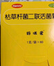 妈咪爱【原研药】枯草杆菌二联活菌颗粒30袋/盒 儿童孩子宝宝1-3岁6-12岁益生菌用于腹泻便秘胀气、消化不良 实拍图