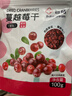 百钻蔓越莓干小包装100g水果干休闲零食雪花酥牛轧糖曲奇饼干烘焙原料 实拍图