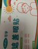 可孚 儿童遮眼贴单眼全遮盖弱视斜视训练独眼遮挡透气不留胶 1盒15贴 实拍图