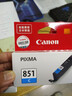 佳能（Canon）CLI-851 C 青色墨盒(适用iX6880/iX6780/iP8780) 实拍图