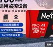 朗科（Netac）64GB TF（MicroSD）存储卡P500系列 A1 U3 V30 4K 耐用行车记录仪&监控摄像头内存卡 读速100MB/s 实拍图