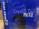 官方正版 陶喆 David Tao 同名专辑 R&B 首张唱片碟 生日礼物 明星周边 流沙/爱．很简单 CD 实拍图