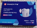 严迪（YANDY）正畸保护蜡 颗粒原味独立装90粒 正畸蜡牙套牙齿矫正托槽牙蜡便携 实拍图