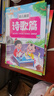 幼儿晨读（全6册）成语接龙+儿歌篇+散文篇+诗歌篇+童谣篇+幼儿对字歌 晒单实拍图