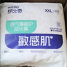 舒比奇（Suitsky）透气薄敏感肌拉拉裤新生儿超薄柔软成长裤婴儿尿不湿国产尿裤 【拍5赠礼】纸尿裤XXL30片≥15kg 实拍图