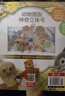 动物朋友神奇自然启蒙立体书（套装共4册）0-2岁幼儿启蒙乐乐趣童书神奇翻翻+立体设计省钱卡 实拍图
