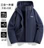 JEEP SPIRIT吉普冲锋衣男春秋冬季夹克外套加厚三合一运动登山服 深蓝 L 实拍图