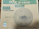 雷士（NVC）led灯盘吸顶替换灯芯灯泡灯板圆形磁吸灯条光源模组40瓦白光6500K 实拍图