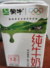 蒙牛【新鲜日期】全脂纯牛奶250ml*24盒 送礼盒装 电商定制 实拍图