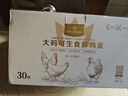 1号会员店可生食鸡蛋30枚净重3.6斤精选大码蛋礼盒装 源头直发 实拍图