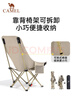 骆驼（CAMEL）户外折叠椅可调节月亮椅沙滩便携凳写生钓鱼高靠背椅174CJ42640 实拍图