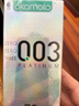 冈本（OKAMOTO）避孕套 进口003白金超薄6片 男用0.03mm安全套套成人情趣计生用品 实拍图