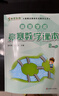 高思学校竞赛数学课本 二年级（上）新概念奥林匹克数学丛书小学奥数数学思维训练奥数教程竞赛数学导引 实拍图
