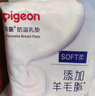 贝亲（Pigeon）一次性薄透气哺乳期溢奶垫乳贴乳垫  独立包装 132片装 PL163 实拍图