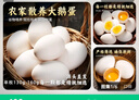 耕果妙新鲜大鹅蛋12枚3.12斤农家散养新鲜鹅蛋130-160g/枚 源头直发包邮 实拍图
