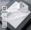 罗蒙（ROMON）【桑蚕丝免烫】长袖衬衫男士白衬衫修身衬衣商务职业男装白色44 实拍图