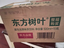农夫山泉 东方树叶黑乌龙茶500ml*15瓶无糖茶饮料0糖0脂0卡整箱装解渴饮品 实拍图