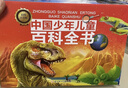 十万个为什么 儿童百科全书7-12岁中国少年儿童百科全书（礼盒10册装）海洋+动物+植物百科等 百科启蒙读物暑假阅读课外书课外暑假自主阅读假期读物省钱卡 实拍图
