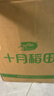 十月稻田 四平黄糯玉米 3.52斤(220g*8根)东北玉米棒 低脂早餐 零食 实拍图