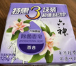 六神【超值9块装】艾叶125g*3+百合125g*3+绿茶125g*3 香皂 肥皂 实拍图