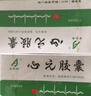 [吉泰安] 心元胶囊0.3g*20粒/盒 实拍图