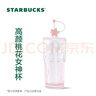 星巴克（Starbucks）桃花女神杯粉色渐变玻璃吸管杯550ml办公室冷水杯女圣诞礼物 实拍图