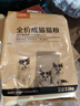好主人猫粮 理想体态成猫粮2.5kg 全价天然粮亮泽被毛肠胃呵护5斤/20斤 经典成猫粮5斤 实拍图