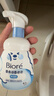 碧柔（Biore）花王氨基酸表活青少年泡沫洗面奶男女士敏感肌适用舒缓洁面160ml 实拍图