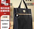 得力(deli)学生补习袋 大容量多功能手提袋购物袋 拎书袋 儿童美术袋补课书包  黑色开学必备 实拍图