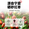 早康中宁特有硒砂红枣300g宁夏一级大枣泡水泡枸杞泡万物甜枣煮粥干吃 实拍图