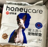 HONEYCARE好命家 好命天生宠物尿垫狗狗尿片魔法漏斗除味狗尿布M码*6包整箱 实拍图