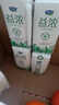 君乐宝（JUNLEBAO）益浓常温0添加蔗糖酸奶 含膳食纤维风味酸牛奶200g*12盒礼盒装 实拍图